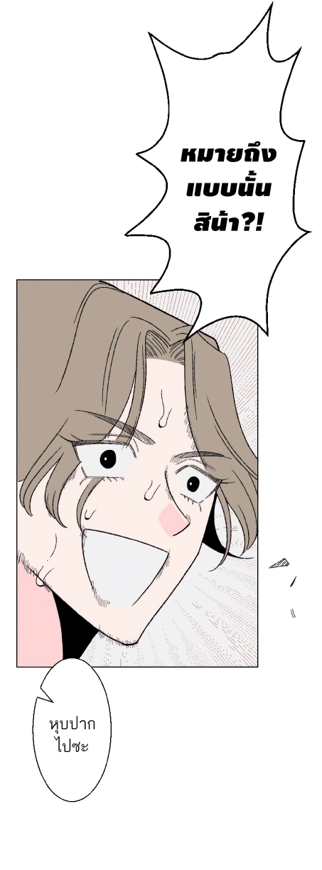 Boku to Koi no Hanashi wa Shinaika EP 1